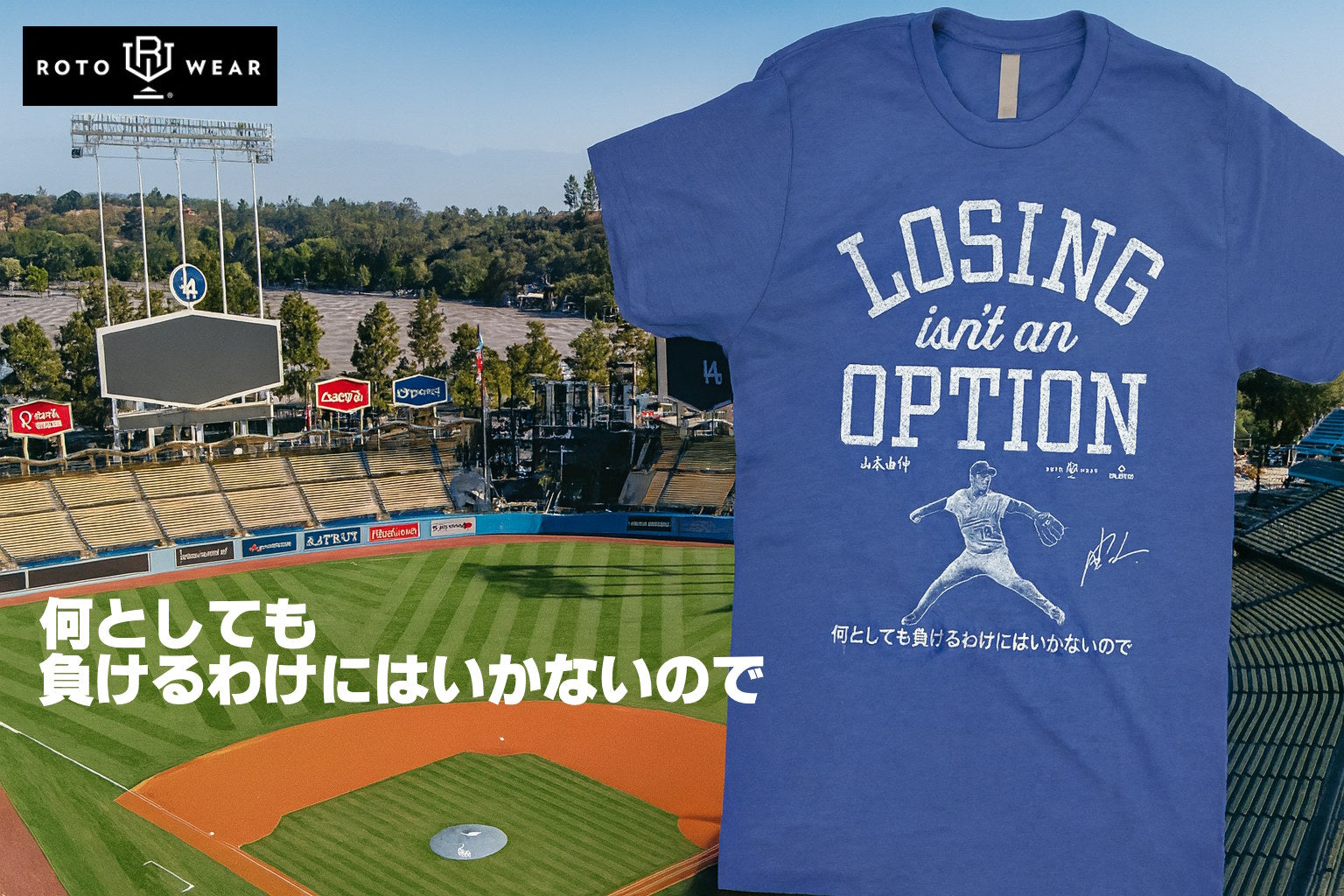即発送・山本由伸 “Losing isn't an Option” Tシャツ M Amazon