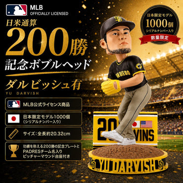 YU DARVISH｜フィギュア・人形｜公式ライセンス商品｜PGS