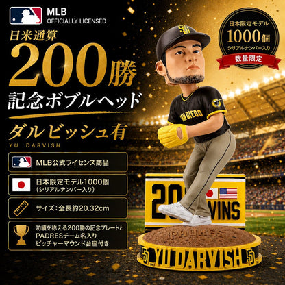 YU DARVISH｜フィギュア・人形｜公式ライセンス商品｜PGS
